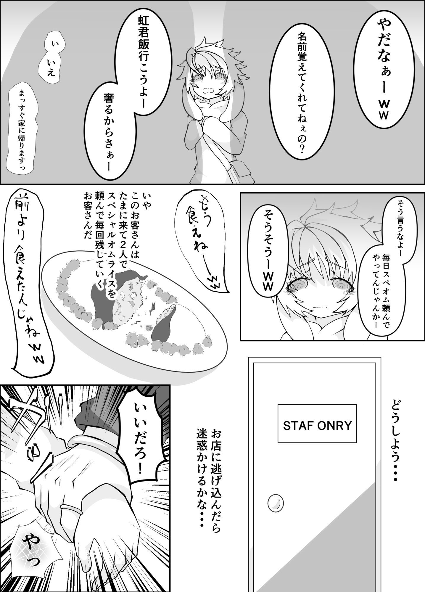 ウサギ君はオオカミさんに食べられたい - サンプル画像 3
