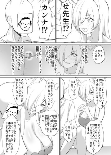 尾刃カンナ風俗嬢になる - サンプル画像 4