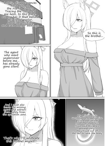 尾刃カンナ風俗嬢になる - サンプル画像 7