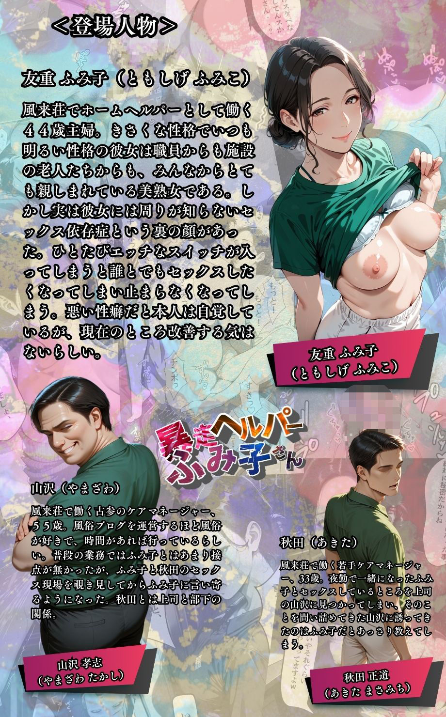【暴走ヘルパーふみ子さん】セックス依存症主婦が脅迫男に仕返しをしようとしたら性癖が邪魔をして逆にハメ倒される話  （後編） - サンプル画像 2