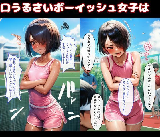 ボーイッシュ少女は好きな男子を誘惑して学校の屋上でイチャラブ中出しSEX - サンプル画像 1