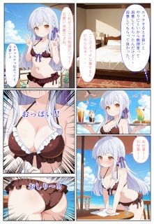 銀髪ちゃんと海辺のリゾートへ - サンプル画像 1