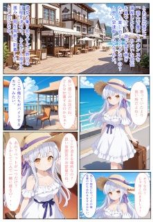銀髪ちゃんと海辺のリゾートへ - サンプル画像 2