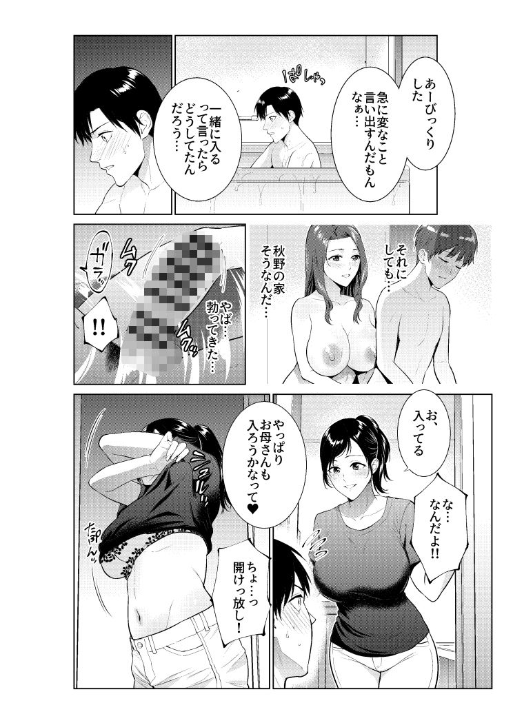 入浴から始まる母との肉欲生活 - サンプル画像 2