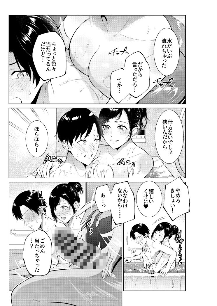 入浴から始まる母との肉欲生活 - サンプル画像 5