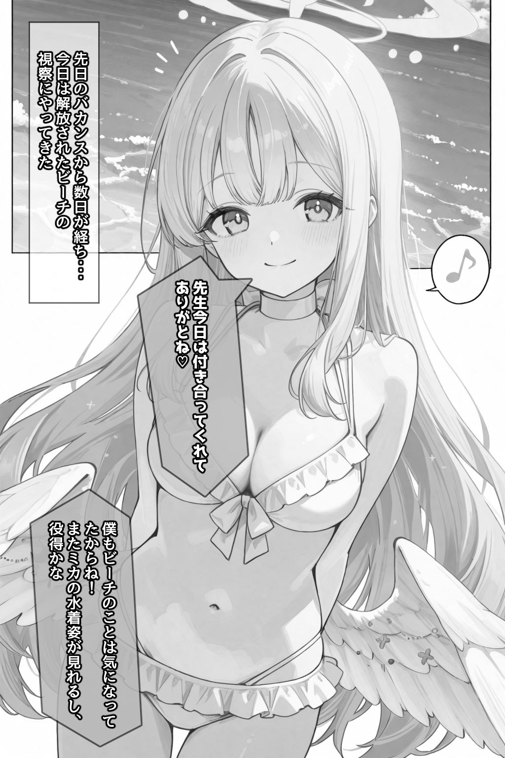 ミカと秘密のサマーバカンス - サンプル画像 1