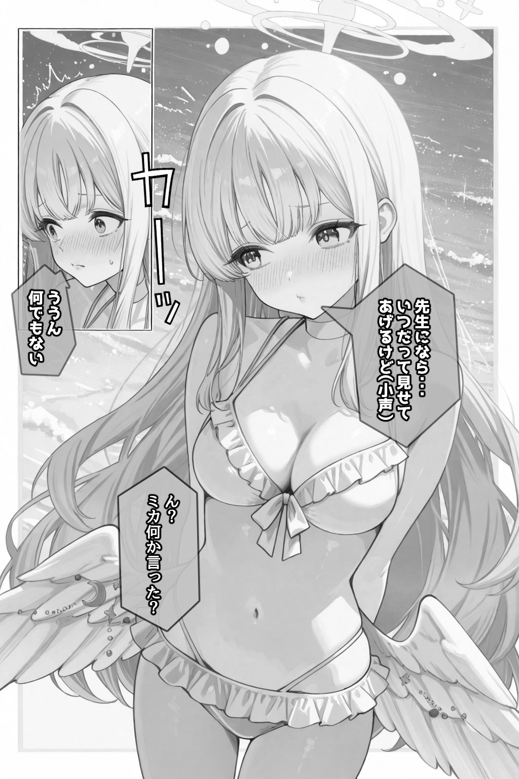 ミカと秘密のサマーバカンス - サンプル画像 3
