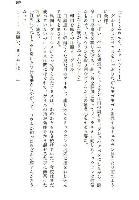 肉奴●調教のミュウラン  孤高の魔女の脱糞アクメ  他3篇 - サンプル画像 2
