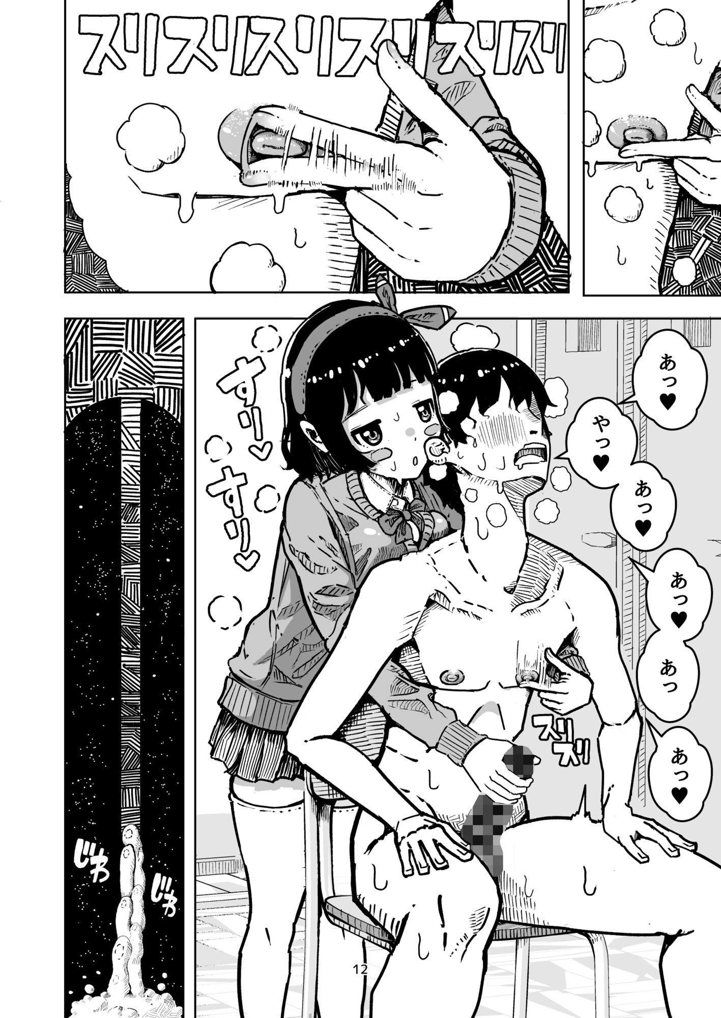乳首でドクドク優しいお射精  遅漏対策委員のお仕事 - サンプル画像 3