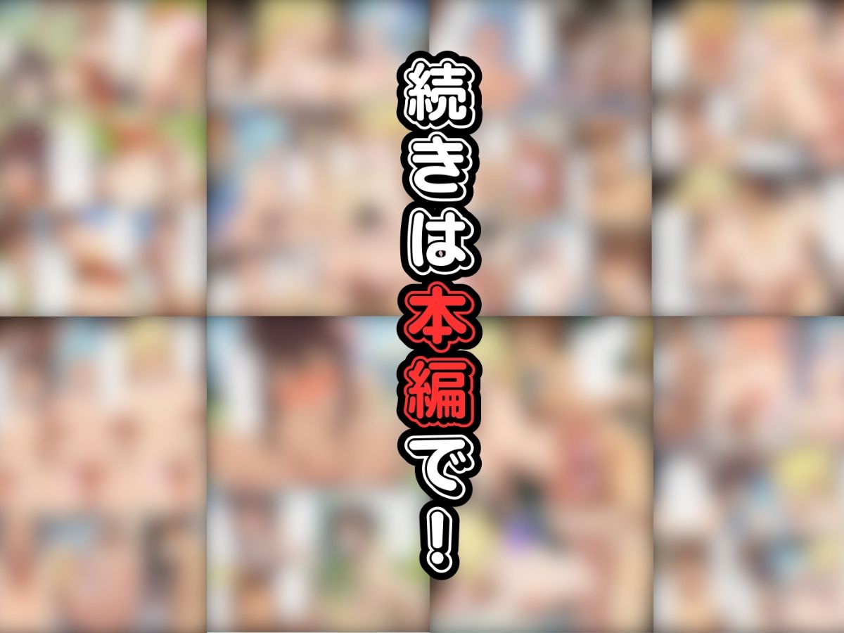 この素晴らしいデカチンで中出しを！ - サンプル画像 10
