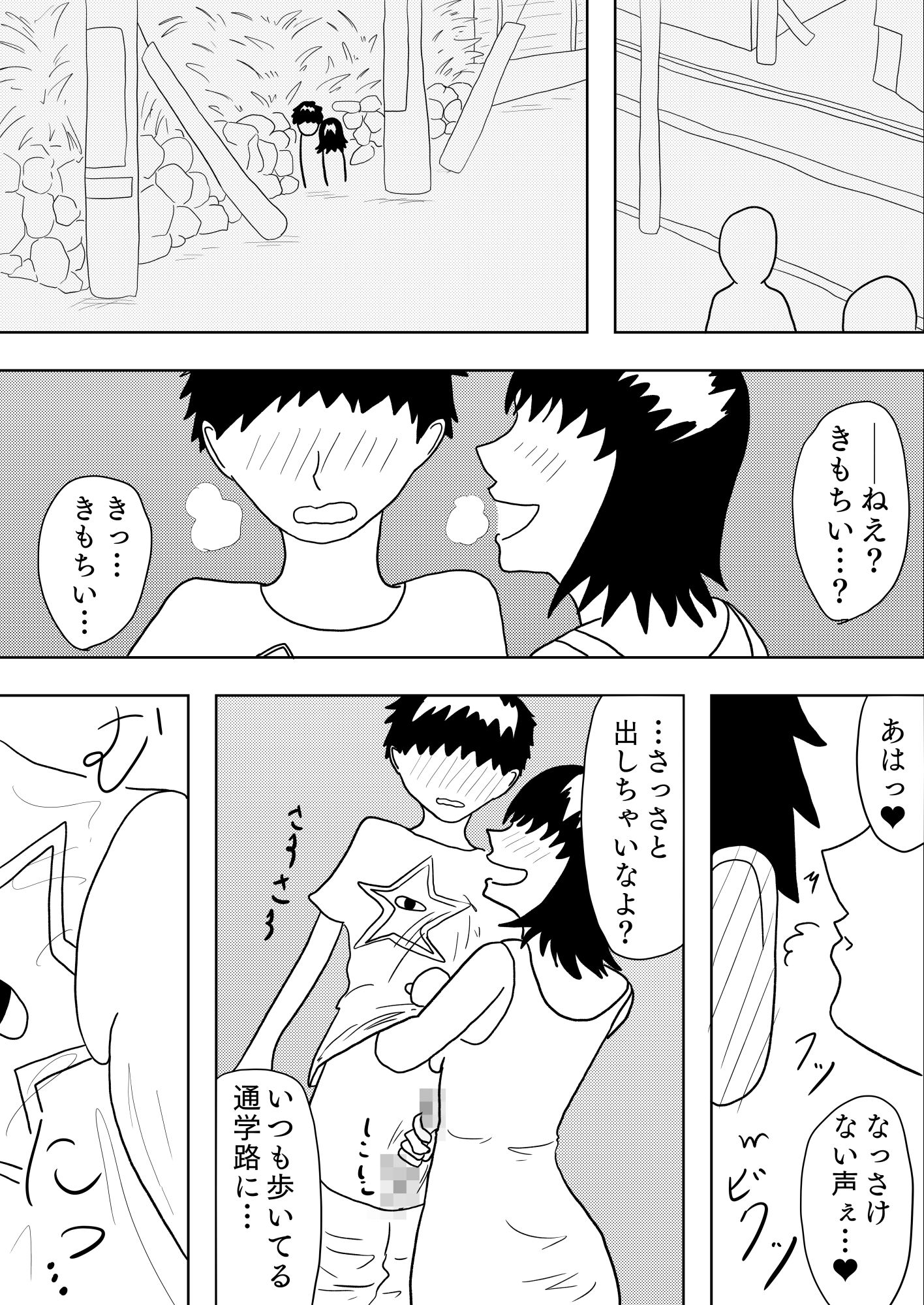 あさまでずっと。 - サンプル画像 1