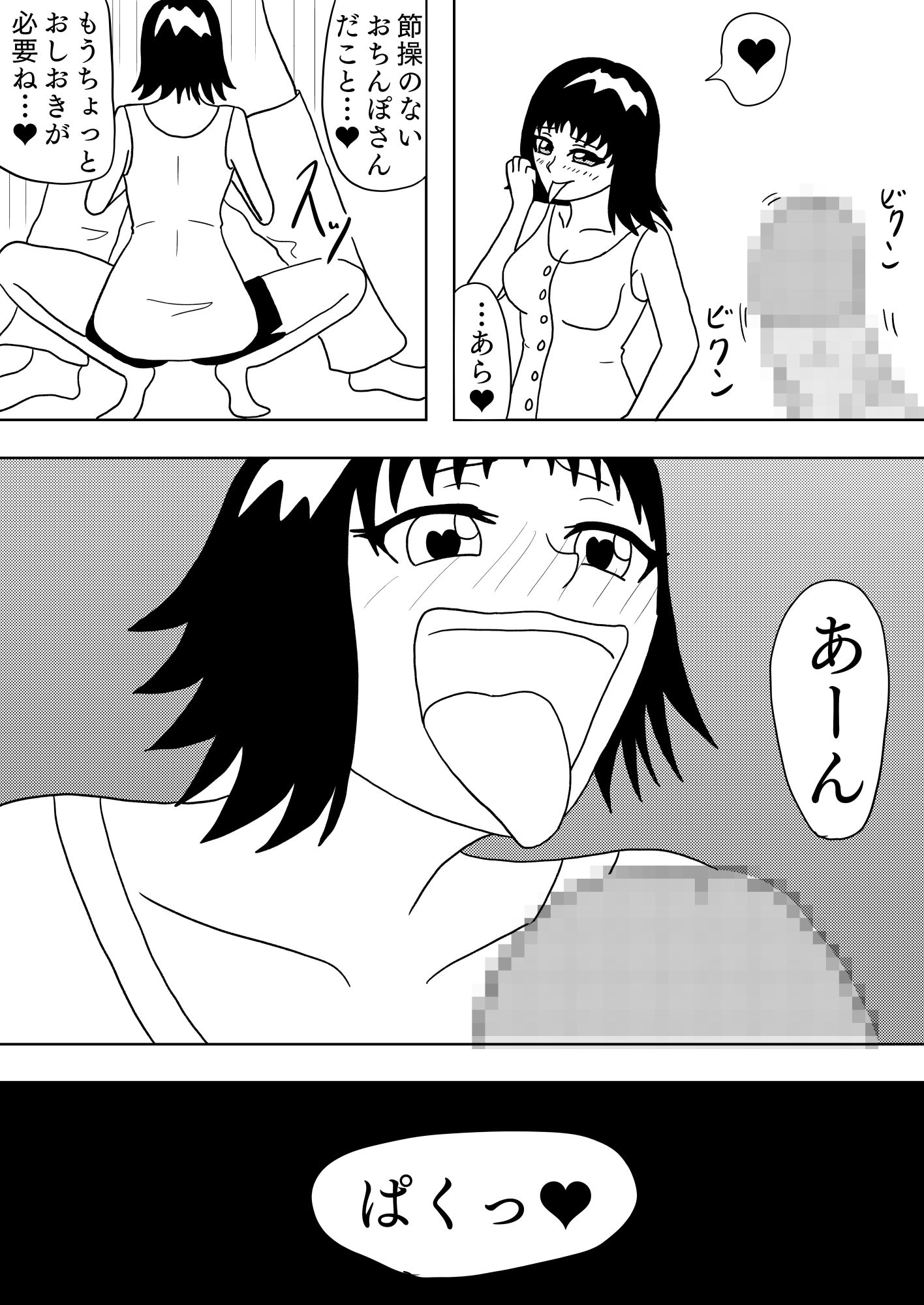 あさまでずっと。 - サンプル画像 3