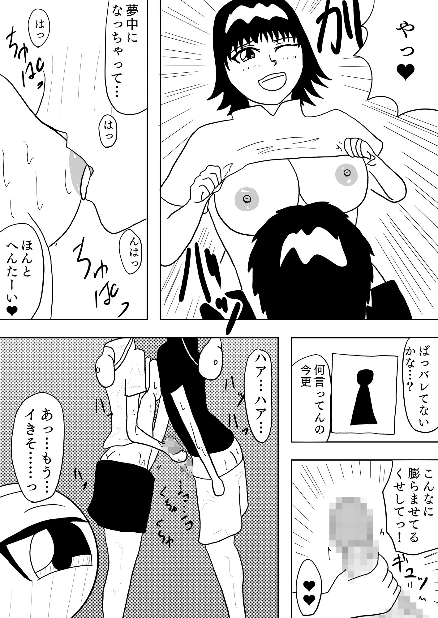 あさまでずっと。 - サンプル画像 4