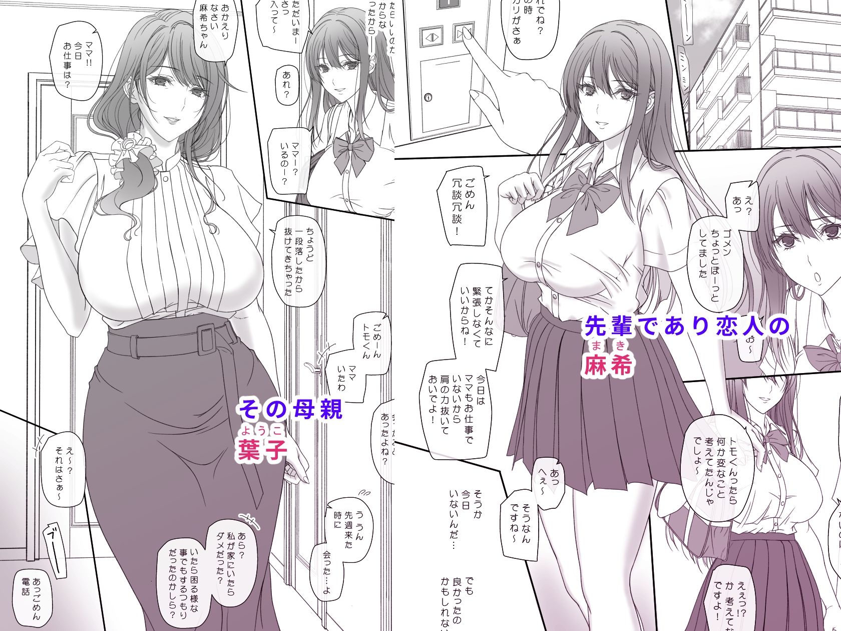 彼女の母親と関係を持っています - サンプル画像 1