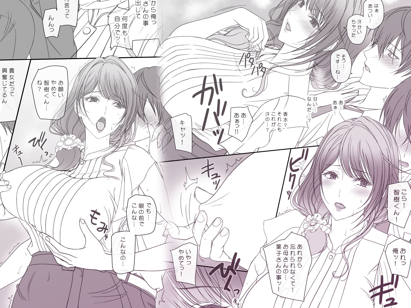 彼女の母親と関係を持っています - サンプル画像 3