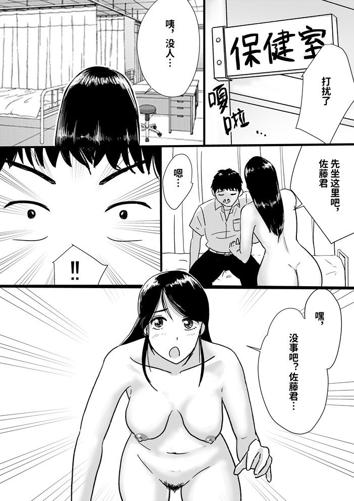 由于宗教原因全身赤裸的女高中生？学？来真是太棒了的故事 - サンプル画像 6
