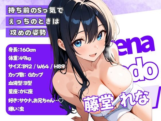 混浴サウナで巨乳妹ときまずガチ再会した話 - サンプル画像 2