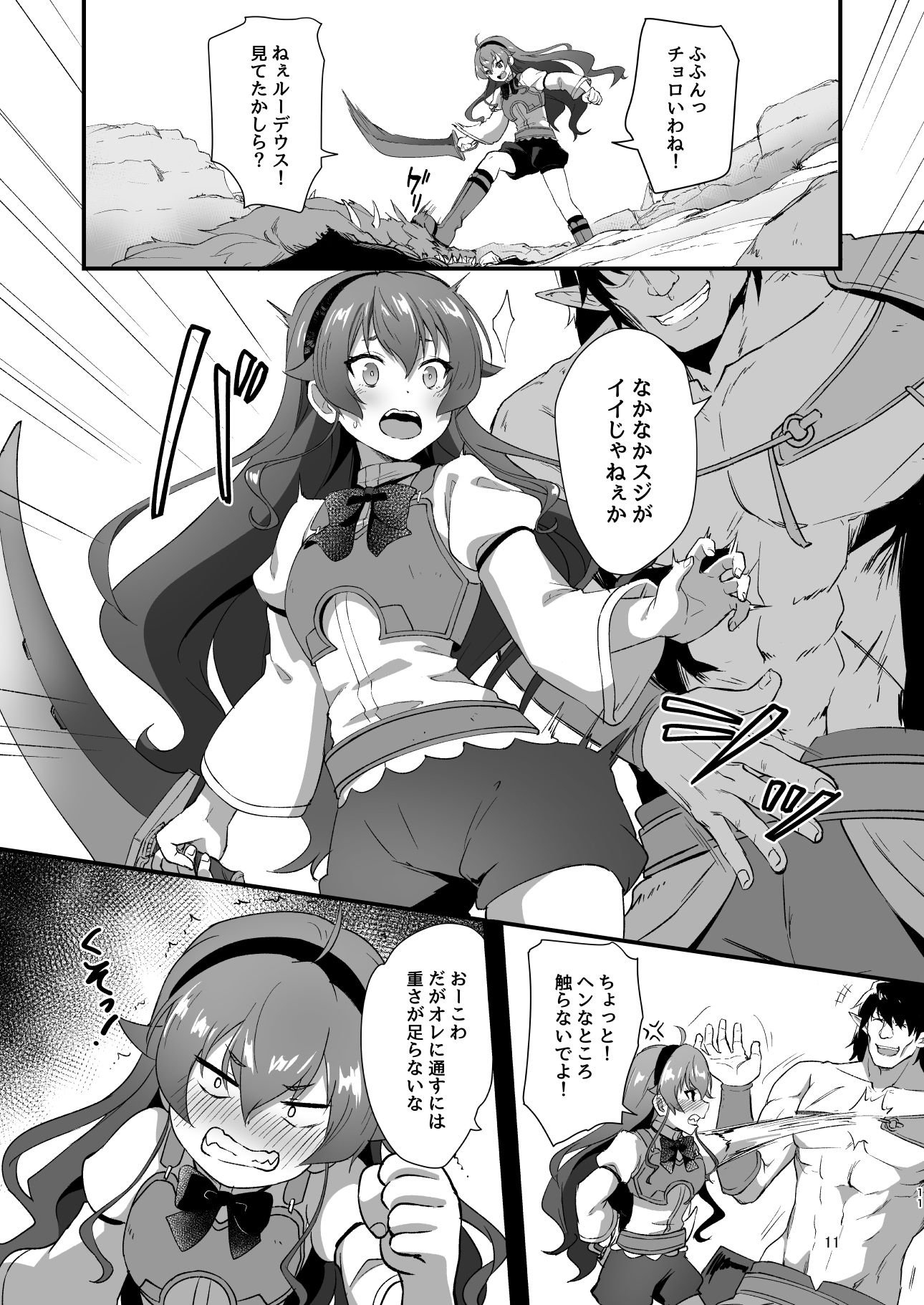 BAD END HEAVEN 6 part1 - サンプル画像 1
