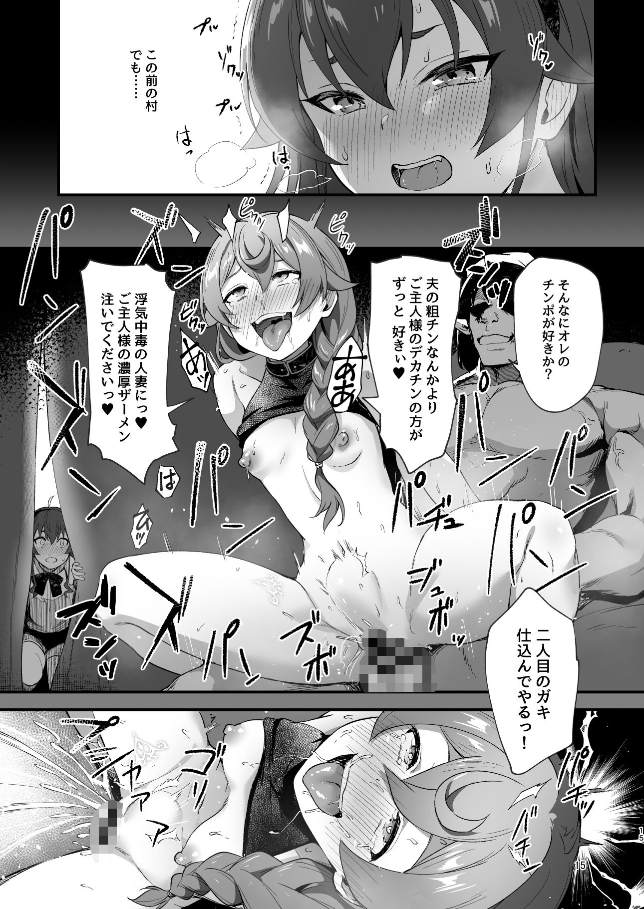 BAD END HEAVEN 6 part1 - サンプル画像 2
