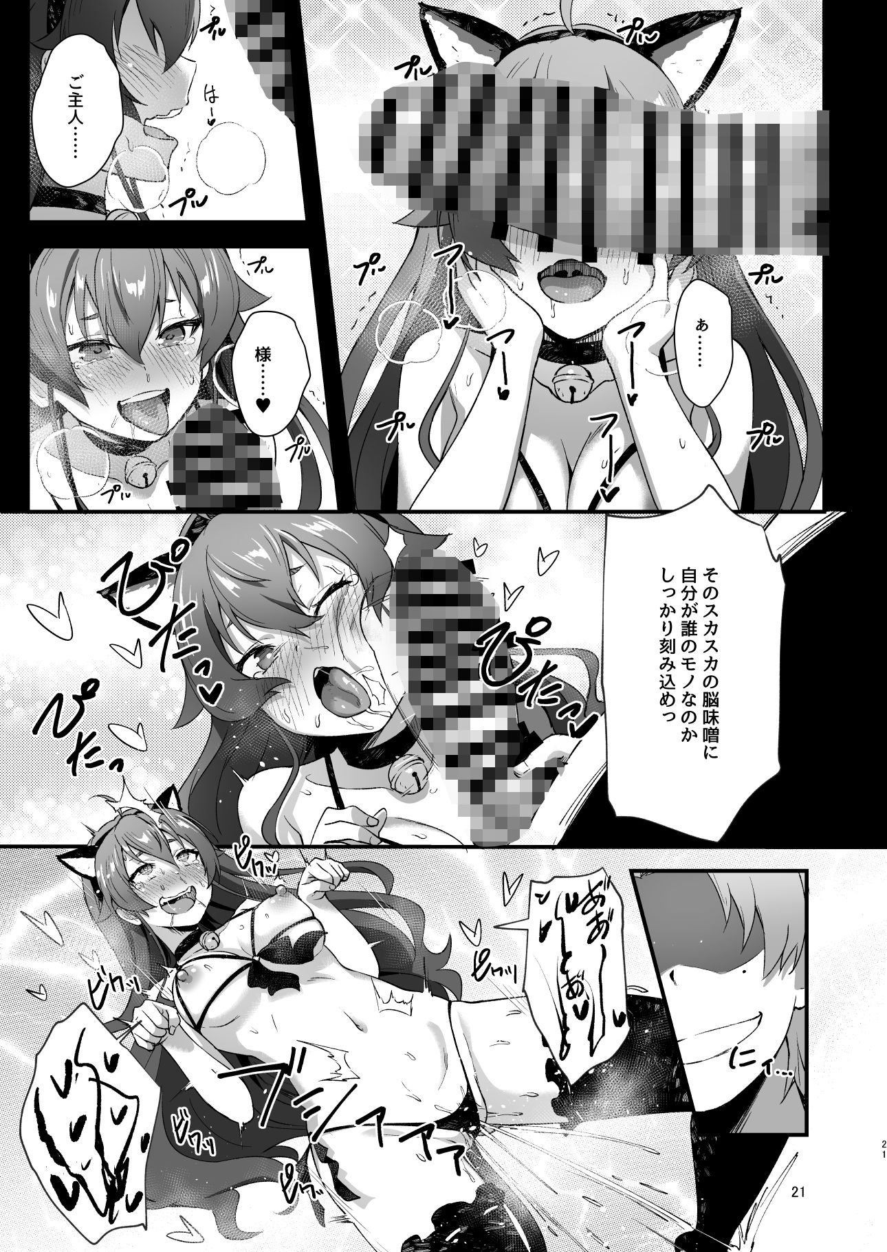 BAD END HEAVEN 6 part1 - サンプル画像 4