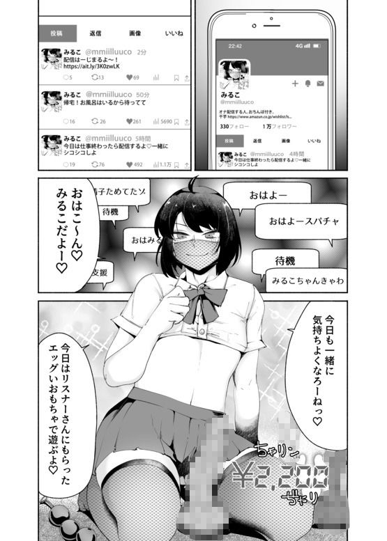 セクシーライバーくん - サンプル画像 1