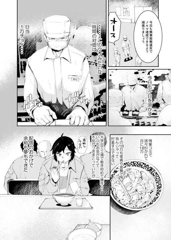 セクシーライバーくん - サンプル画像 4