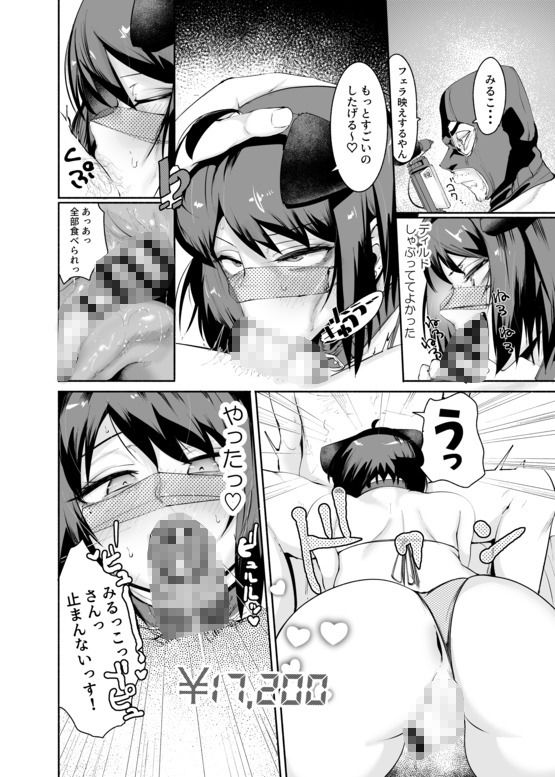 セクシーライバーくん - サンプル画像 7