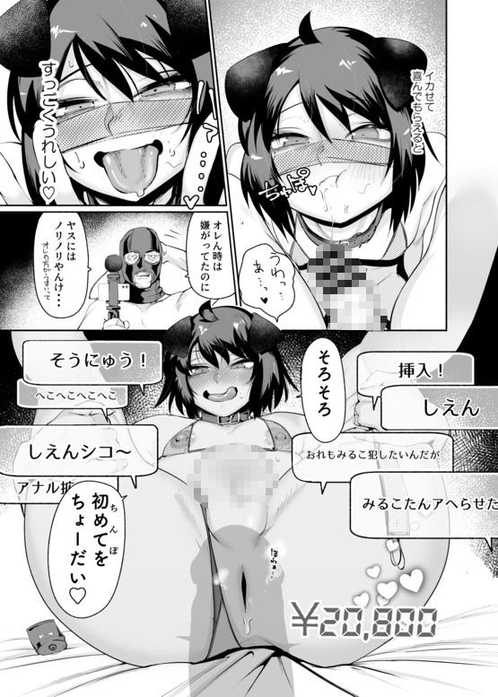 セクシーライバーくん - サンプル画像 8