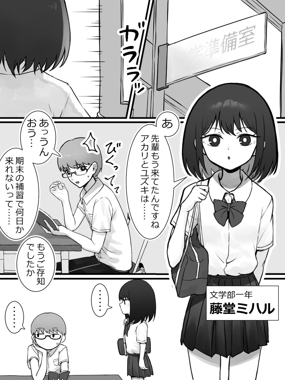 後輩と搾精 - サンプル画像 1