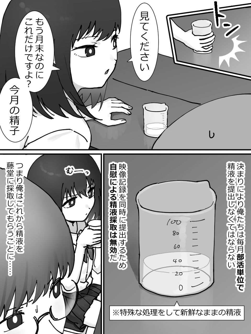 後輩と搾精 - サンプル画像 4