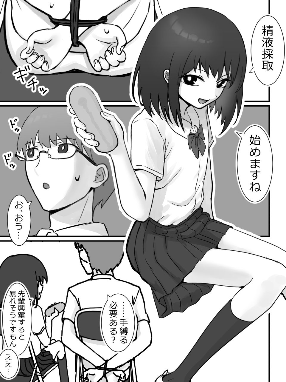 後輩と搾精 - サンプル画像 6