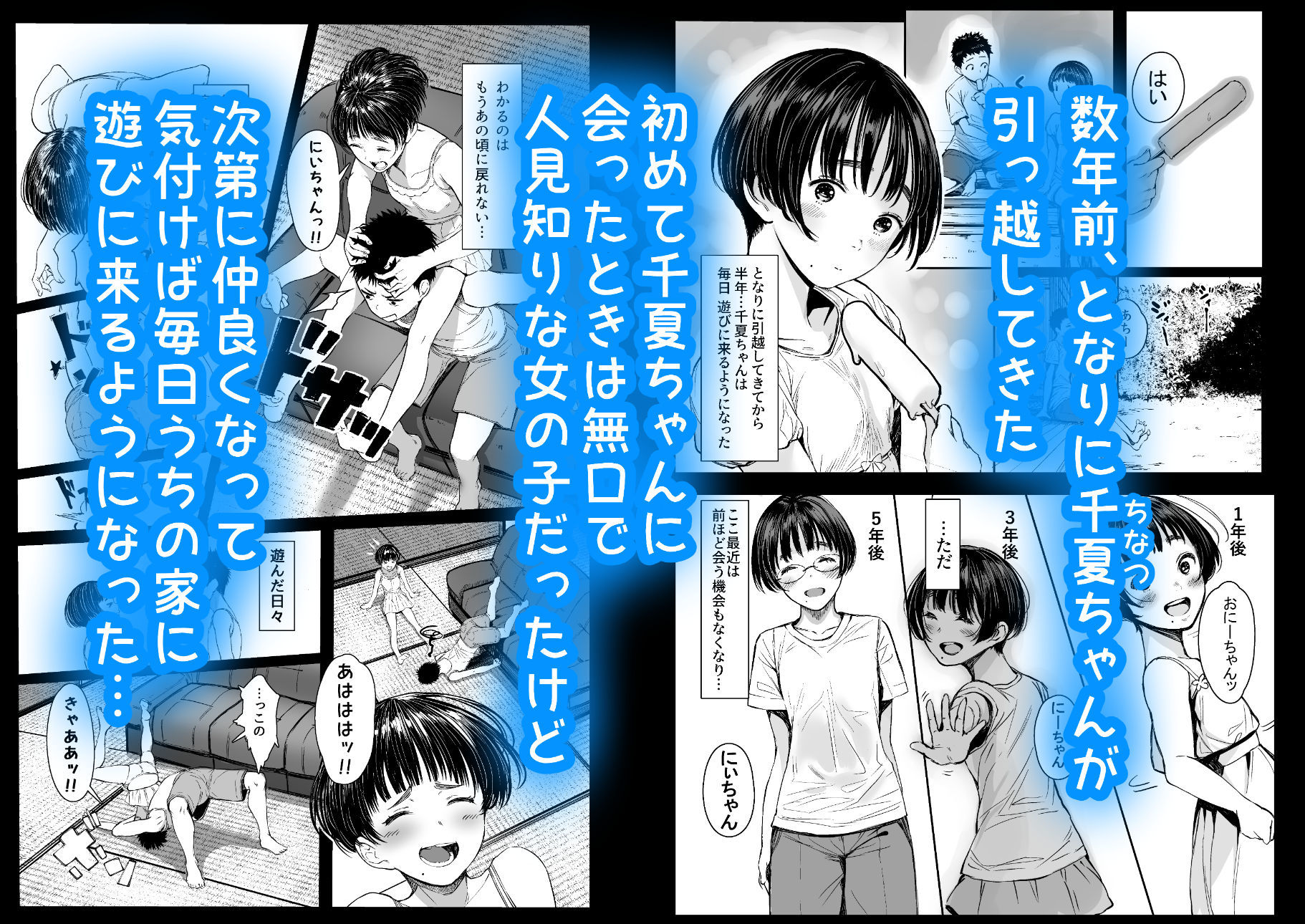 となりの千夏ちゃんRまとめ - サンプル画像 1