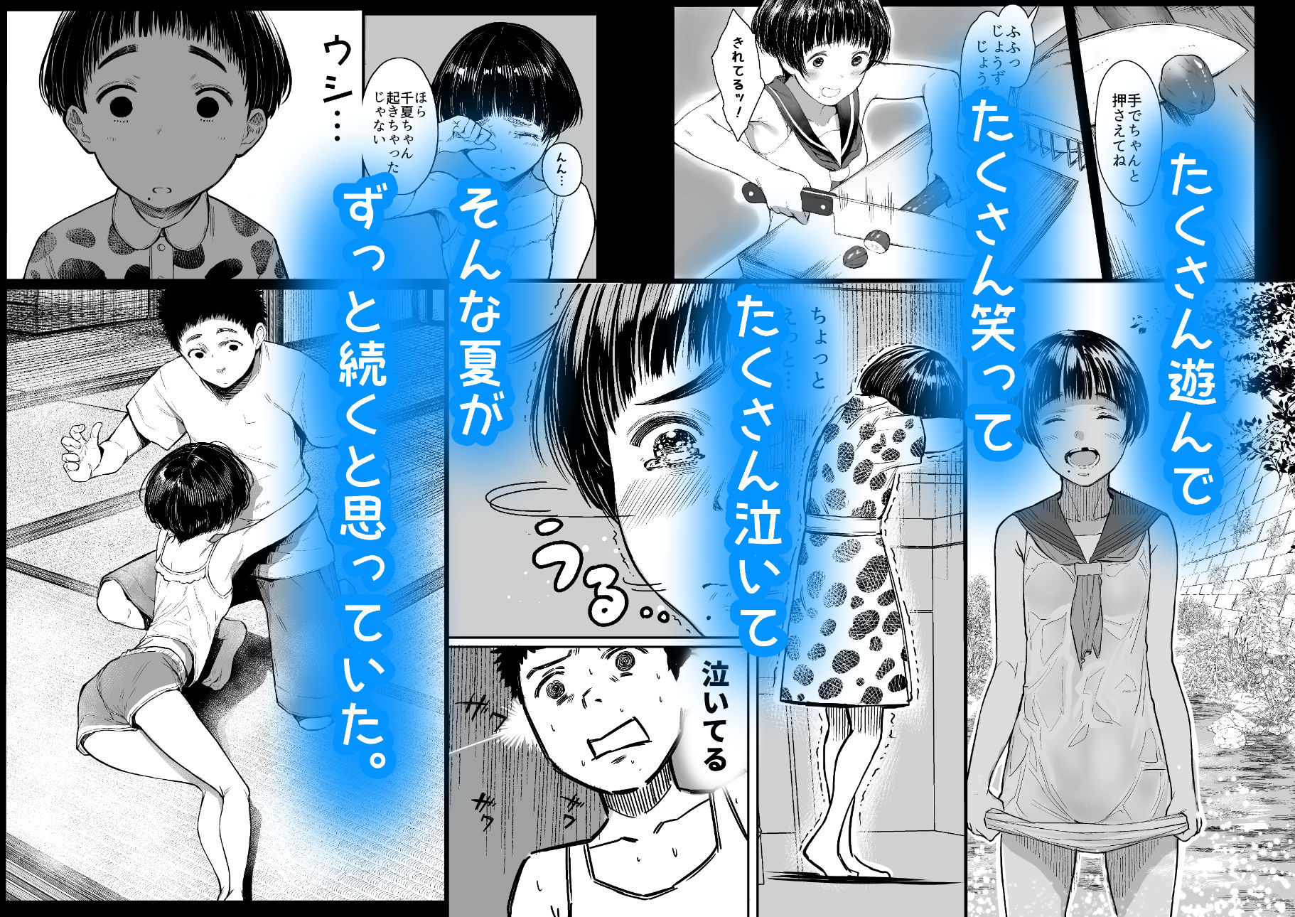 となりの千夏ちゃんRまとめ - サンプル画像 2