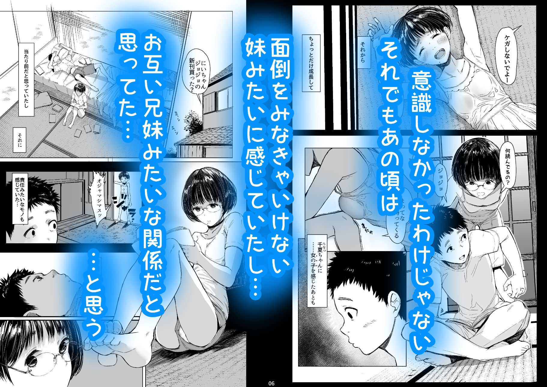 となりの千夏ちゃんRまとめ - サンプル画像 3