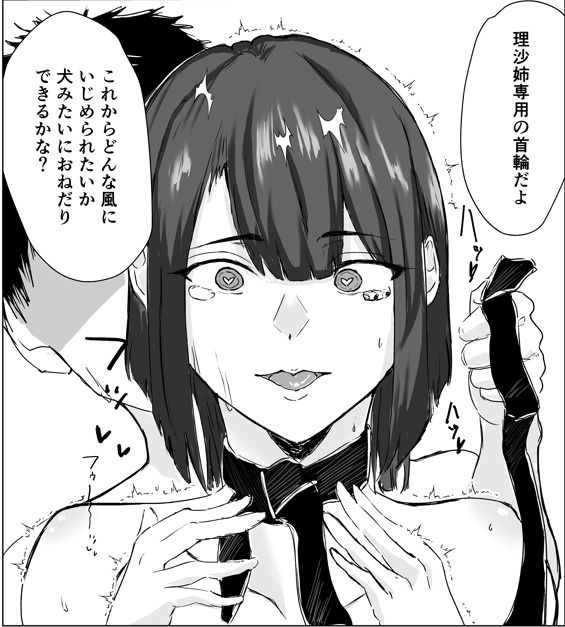 性春  最強なあの子は君に負けたい - サンプル画像 6