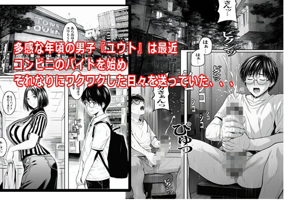 バイト先の人妻に好かれて気が付いたら最後までヤってました - サンプル画像 1