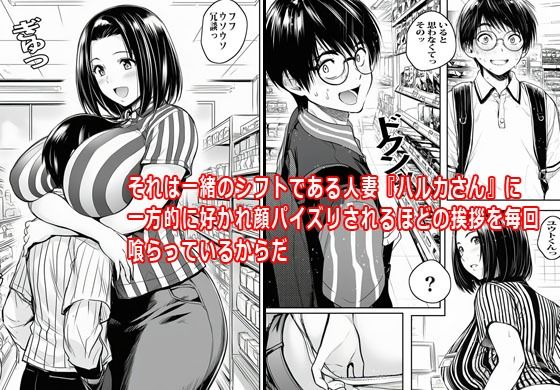 バイト先の人妻に好かれて気が付いたら最後までヤってました - サンプル画像 2