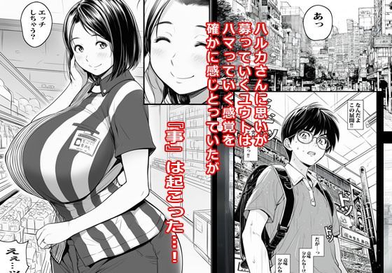 バイト先の人妻に好かれて気が付いたら最後までヤってました - サンプル画像 4