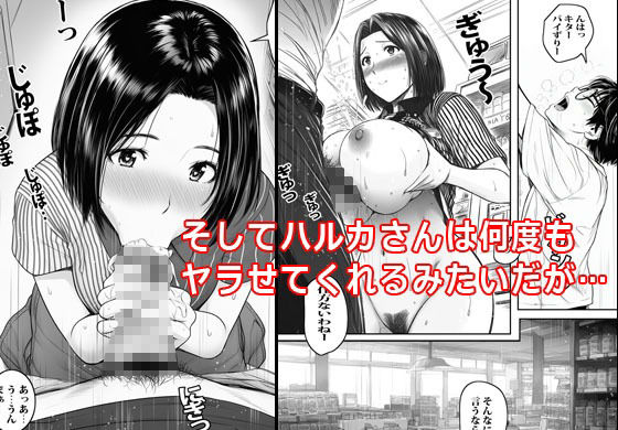 バイト先の人妻に好かれて気が付いたら最後までヤってました - サンプル画像 10