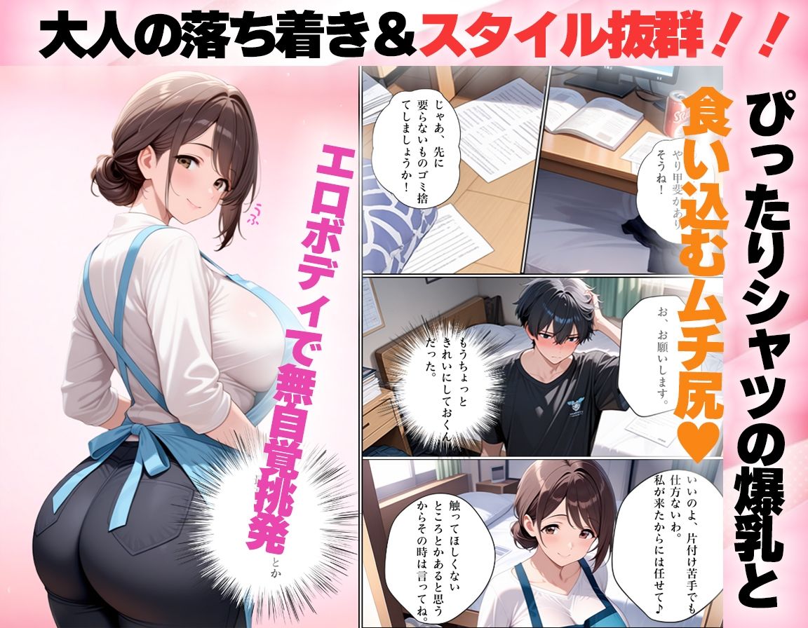 普通の爆乳家政婦人妻と生ハメセックス - サンプル画像 3