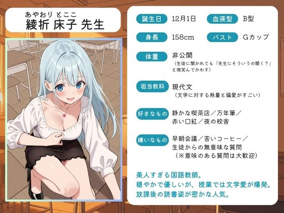 放課後のご褒美授業 〜教室でこっそり机の下の快楽奉仕〜 - サンプル画像 1