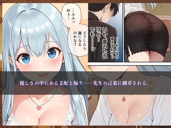 放課後のご褒美授業 〜教室でこっそり机の下の快楽奉仕〜 - サンプル画像 4