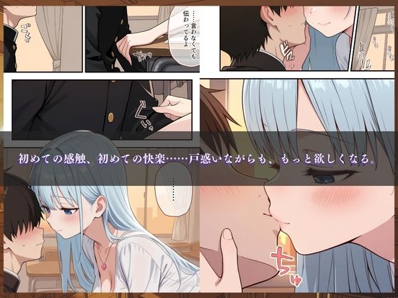放課後のご褒美授業 〜教室でこっそり机の下の快楽奉仕〜 - サンプル画像 5