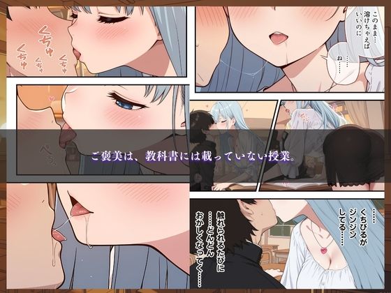 放課後のご褒美授業 〜教室でこっそり机の下の快楽奉仕〜 - サンプル画像 6