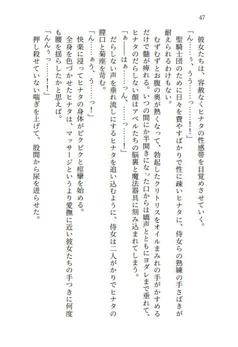 シズとヒナタのエロマッサージ！放尿脱糞アクメが止まらない美女たち - サンプル画像 3