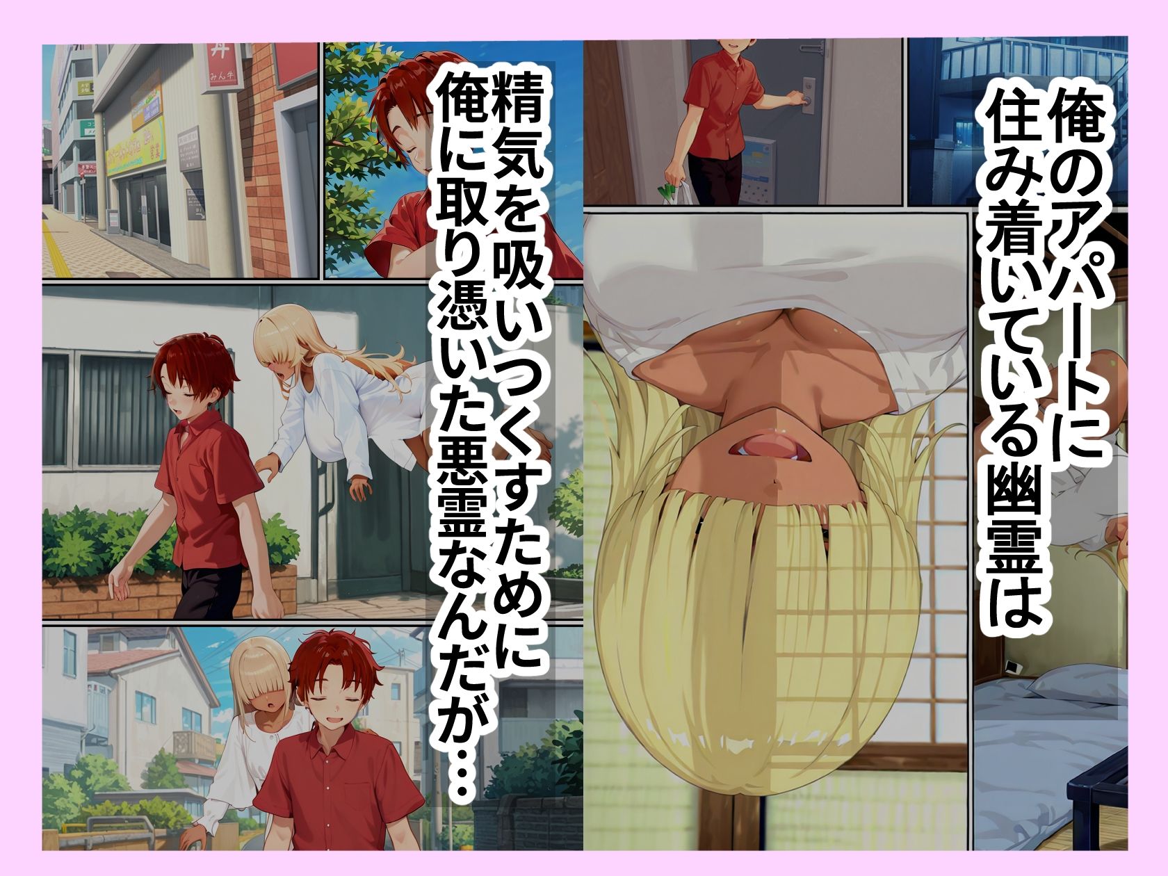 ムッチムチのドスケベ幽霊に命を吸われる日々 - サンプル画像 1