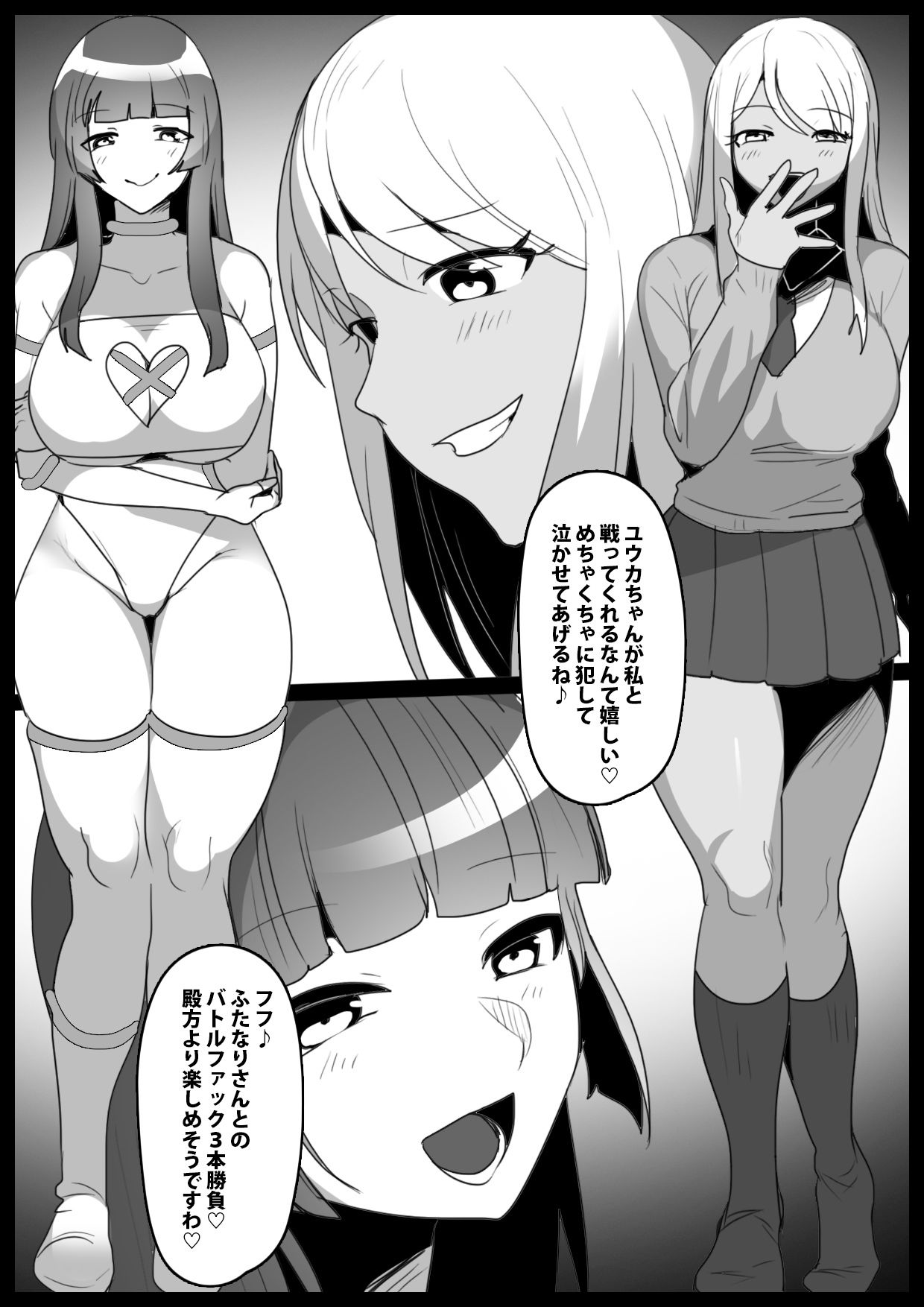 Girls Beat！ ぷらす ヒナノvsユウカ - サンプル画像 1