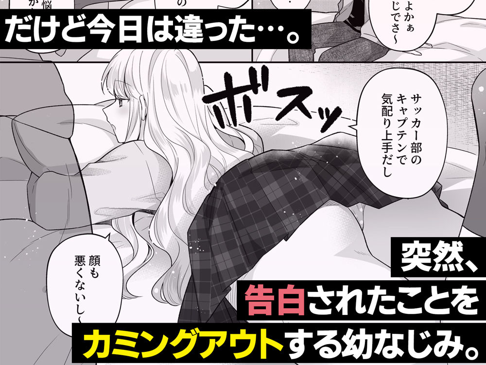 年下のゆるふわで巨乳な幼なじみと恋もエッチも独り占め - サンプル画像 2