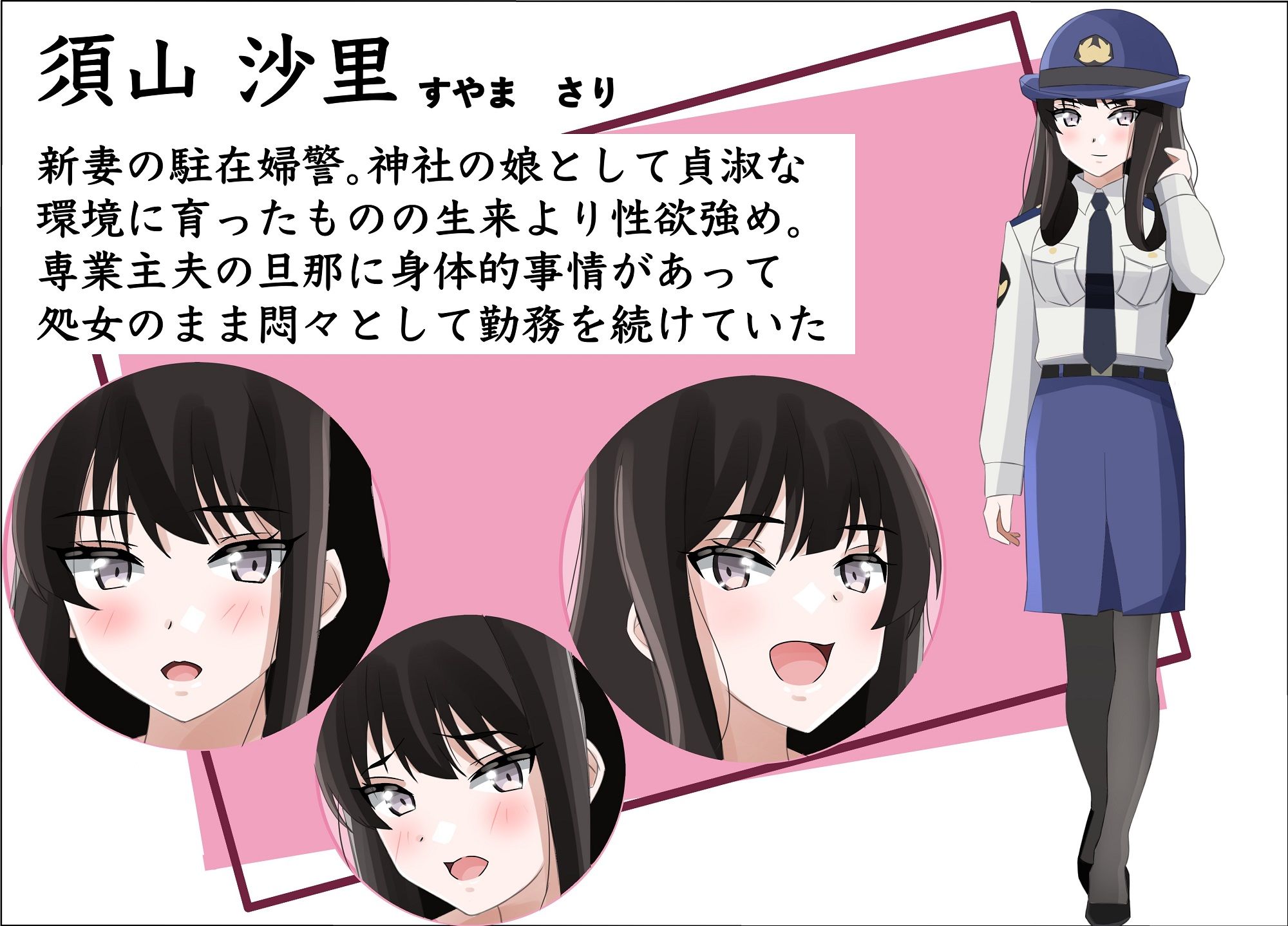 新妻の駐在婦警が俺の家事する私室の隣でいつの間にか寝取られていた話 - サンプル画像 1