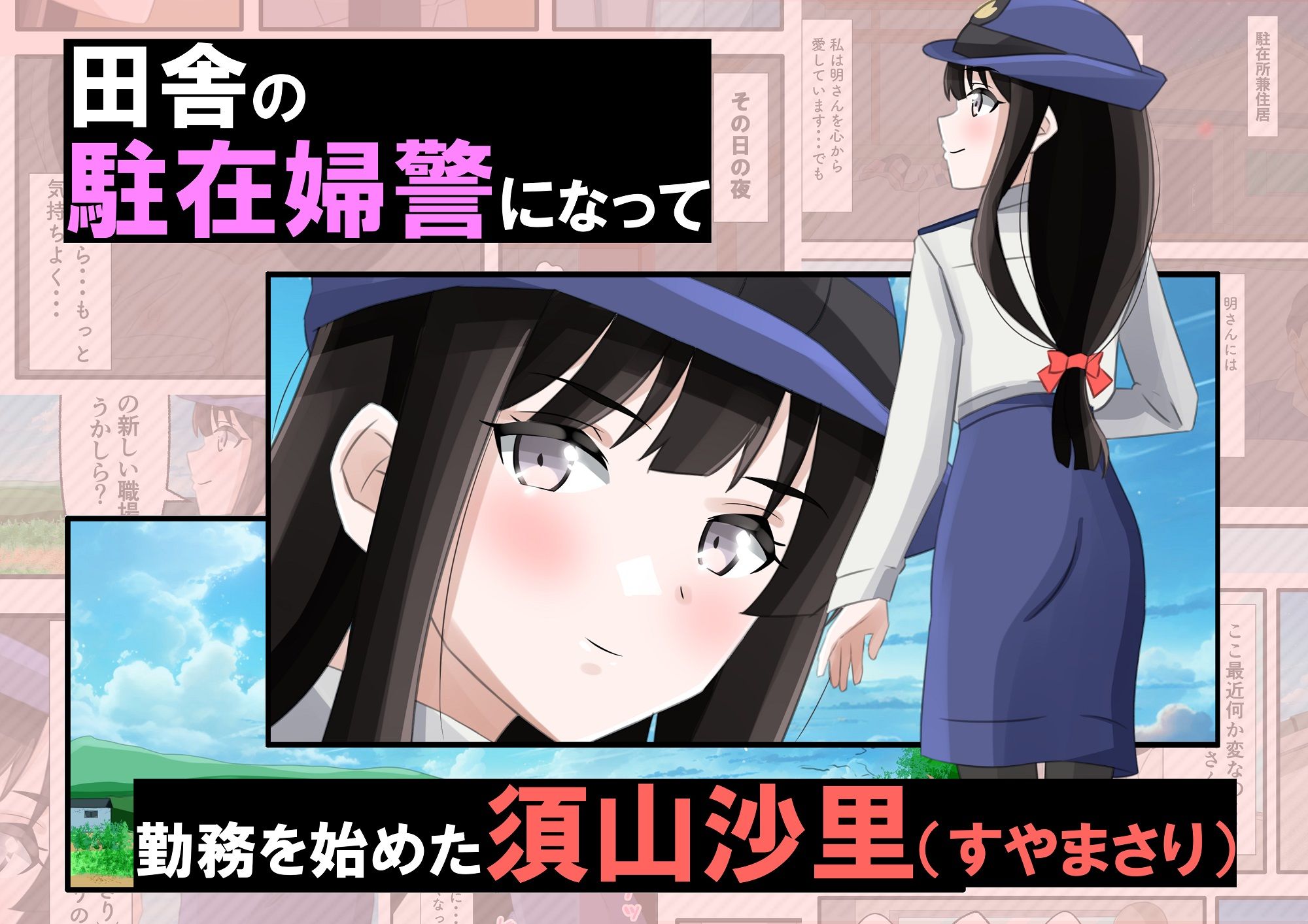 新妻の駐在婦警が俺の家事する私室の隣でいつの間にか寝取られていた話 - サンプル画像 3